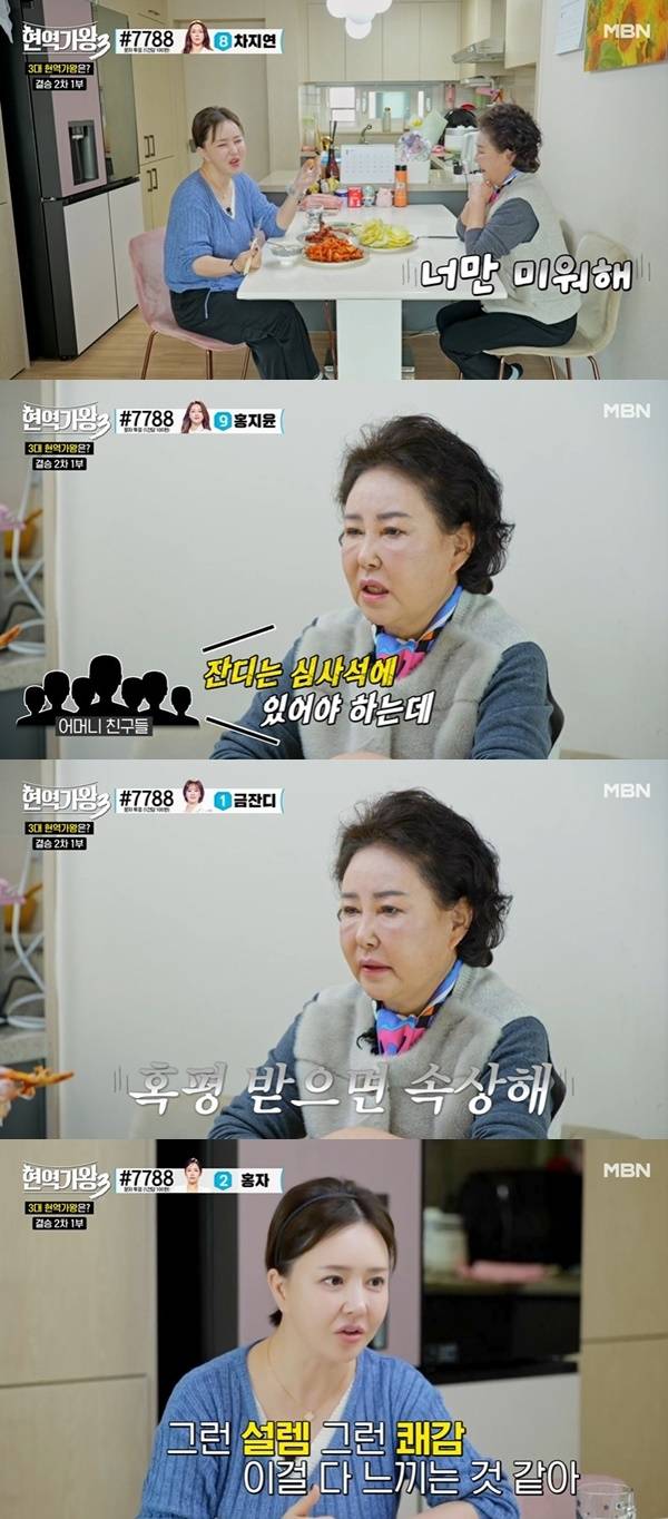 MBN ‘현역가왕3’