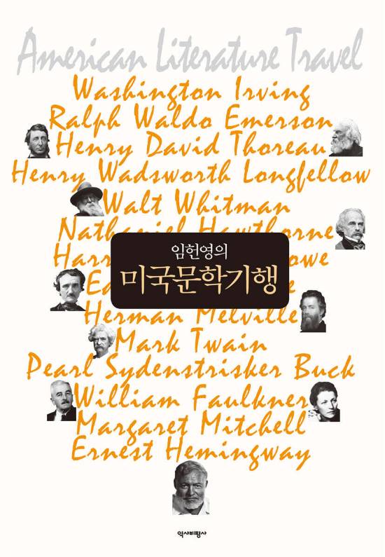 역사비평사 제공