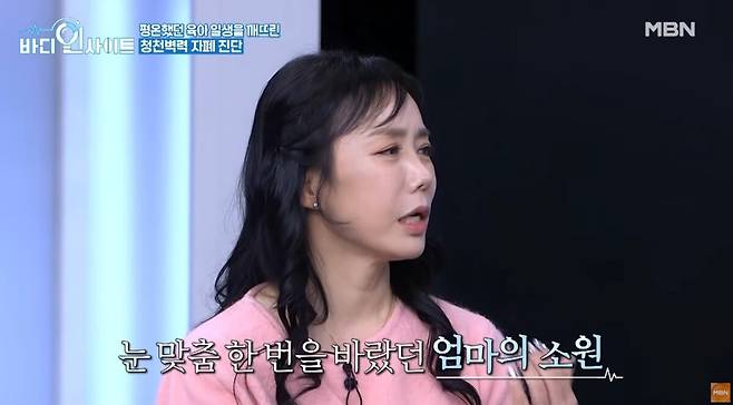정정아가 한때 자폐 스펙트럼 진단을 받았던 아들의 근황을 전했다. 유튜브 채널 'MBN Entertainment' 영상 캡처