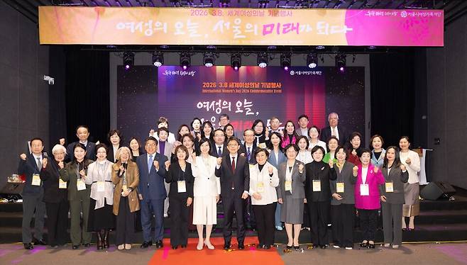 서울시여성가족재단 '세계여성의날' 기념행사 단체사진 ⓒ서울시여성가족재단 제공