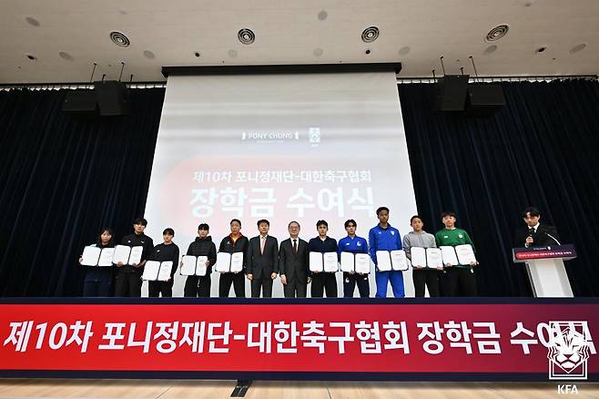 제10차 포니정재단-대한축구협회 장학금 수여식 중. /사진=대한축구협회 제공