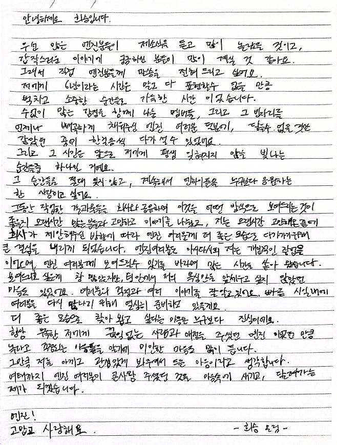 희승 손편지