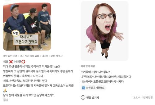 '광릉 세조왕릉' 네이버 리뷰창 [포털사이트 캡처. 재판매 및 DB 금지]