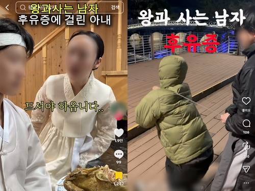 '왕과 사는 남자' 후유증에 걸린 누리꾼들 [틱톡 이용자 'da***', 인스타그램 이용자 '1f***' 캡처. 재판매 및 DB 금지]