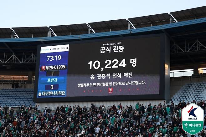 역대 최다 관중 들어온 부천종합운동장 [한국프로축구연맹 제공. 재판매 및 DB 금지]