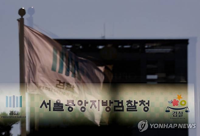 휘날리는 중앙지검 앞 깃발 (서울=연합뉴스) 김성민 기자 = 더불어민주당은 정부가 공개한 중대범죄수사청(중수청)과 공소청 설치 법안을 놓고 오는 15일 본회의 전 정책 의원총회를 열어 의견을 수렴한다.
    13일 서울 서초구 서울중앙지방검찰청사의 검찰 깃발이 휘날리고 있다. 2026.1.13 ksm7976@yna.co.kr