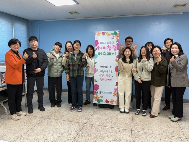 ▲ 충북학생수련원은 11일 소속 직원을 대상으로 존중과 배려의 가치를 확산하고 일상 속 청렴 실천 의지를 다지기 위한 '청렴과 존중의 해피청렴 버스데이'를 운영했다. /충북도교육청 제공