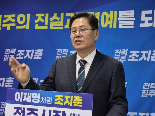 11일 열린 기자회견에서 조지훈 전주시장 예비후보가 우범기 시장에게 공개 토론을 제안하고 있다. /강정원 기자