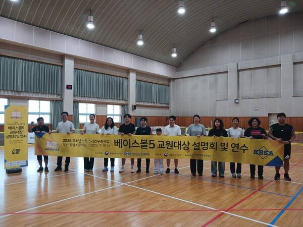 2025 유소년스포츠기반구축사업(사진=대한야구소프트볼협회)