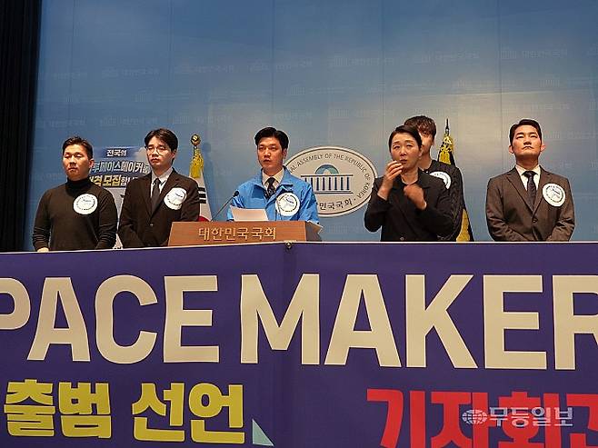 이명노 광주시의원이 11일 국회에서 더불어민주당 전국 지방선거 후보자를 지원하는 ‘블루 페이스메이커’를 출범하는 모습.  /이 의원측 제공