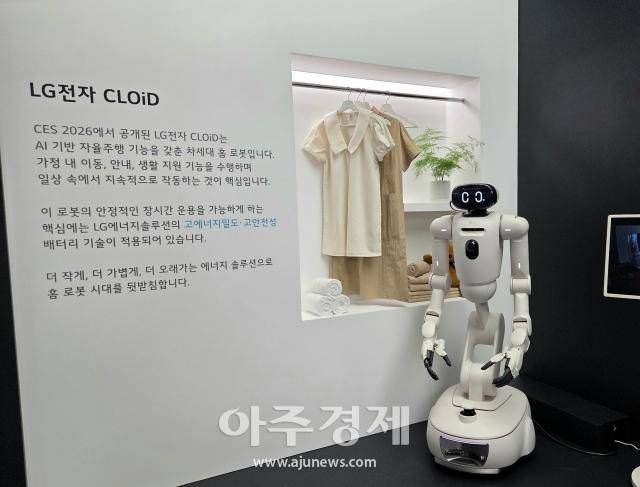 CES 2026에서 공개된 LG전자의 AI 기반 자율주행 기능을 갖춘 차세대 홈 로봇 'CLOiD' [사진=신지아 기자]