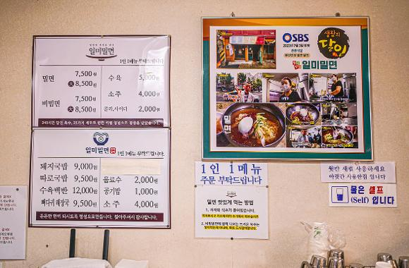 일미밀면 대부분의 메뉴가 1만원 이하다. (사진제공=부산관광공사)