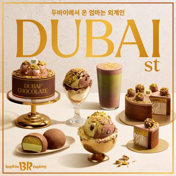 '두엄외' 등 두바이 스타일 디저트 메뉴들. [제공=배스킨라빈스]
