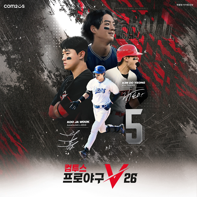 WBC 8강 열기에 힘입어 순위 상승 중인 '컴투스프로야구V26'(제공=컴투스).