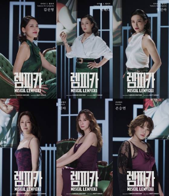 뮤지컬 '렘피카'