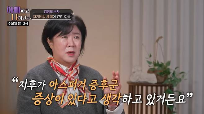 김정태 아들/TV조선 유튜브 캡처