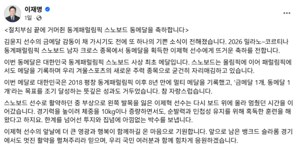 9일 이재명 대통령이 자신의 사회관계망서비스(SNS)를 통해