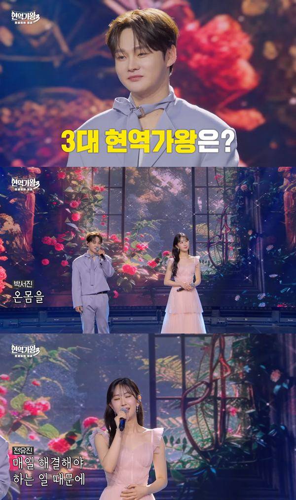 ⓒ'현역가왕3' 방송 캡처