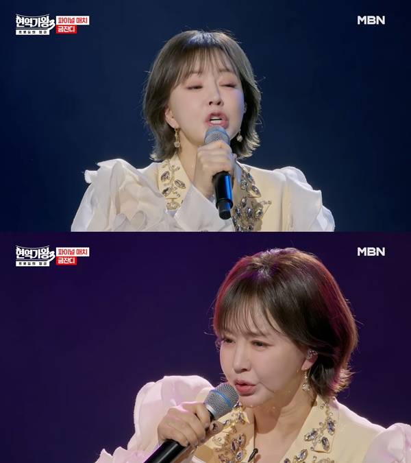 ⓒ'현역가왕3' 방송 캡처