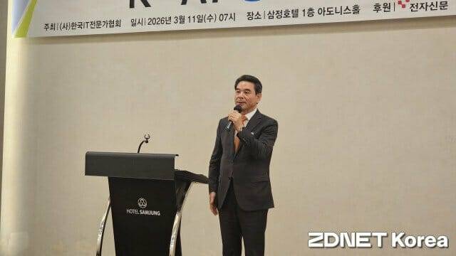 권태일 한국IT전문가협회 회장(사진=지디넷코리아)