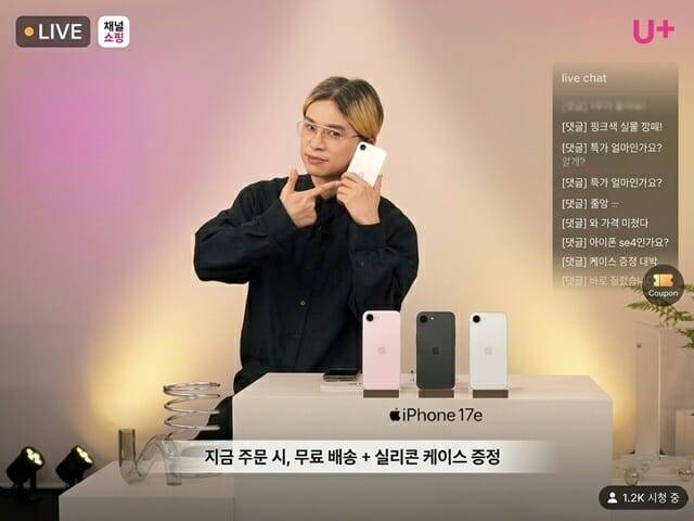 LG유플러스 아이폰 17e 홍보 영상 (사진=LG유플러스)