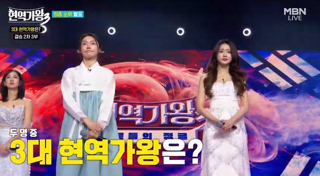 '현역가왕3' 결승전 최종 순위 결과 탑7…홍지윤 1위, 3대 가왕