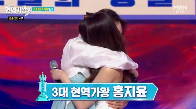 '현역가왕3'&nbsp;