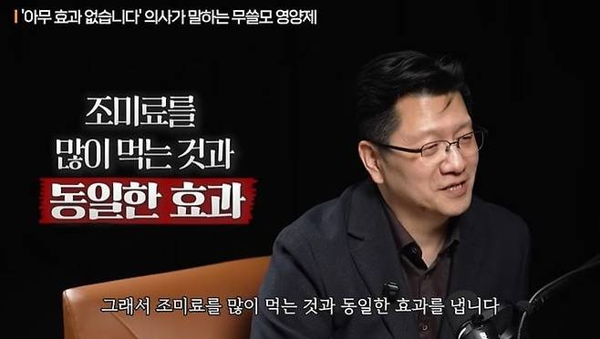 서울대병원 신경과 이승훈 교수가 단백질 영양제에 대해 주의를 당부했다./유튜브 '지식인사이드'