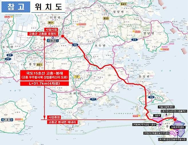 전남 고흥~봉래 국도 15호선 4차로 확장 사업 위치도. 고흥군 제공