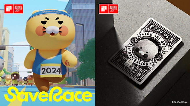 카카오뱅크 제공