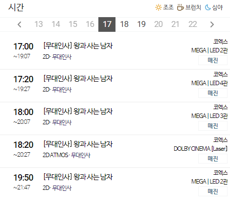 사진=메가박스 화면 캡처