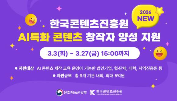 [사진=한국콘텐츠진흥원]