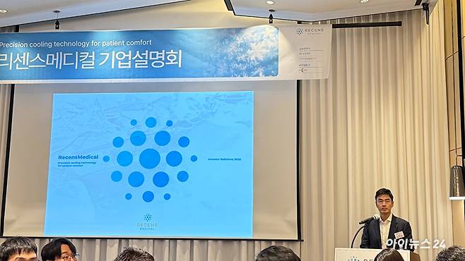 11일 서울 여의도에서 열린 기업공개(IPO) 기자 간담회에서 발표 중인 김건호 리센스메디컬 대표이사 [사진=김민희 기자]