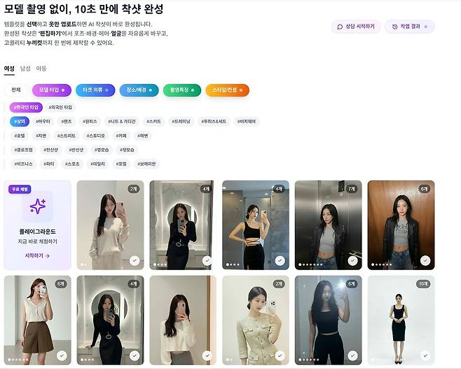 한 AI 모델 제작업체 사이트. 고객이 선택한 AI모델을 원하는 의상·스타일·배경으로 구현할 수 있다고 했다.