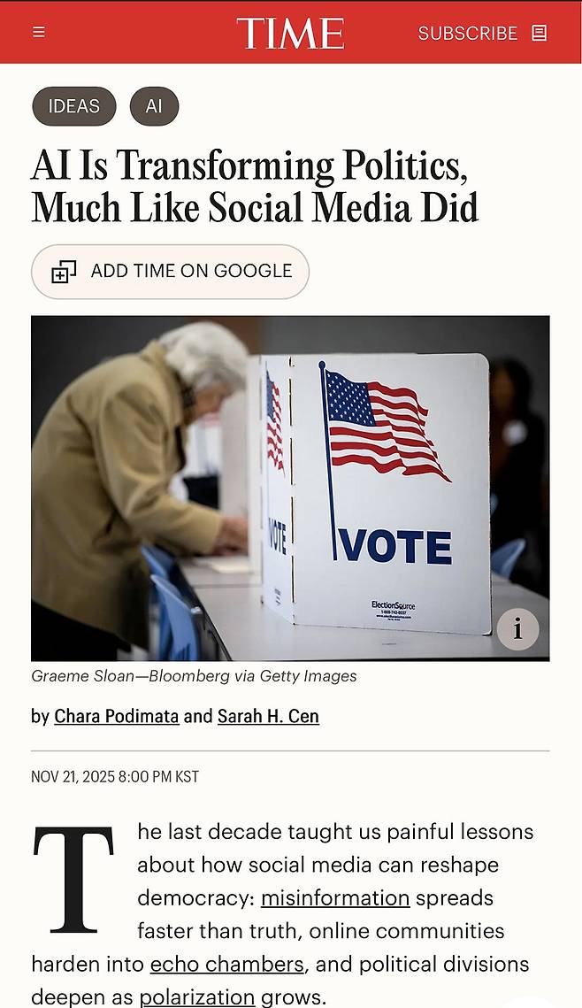 해외 연구와 보도에선 AI를 통해 전달되는 정보의 한계와 문제점에 대해 여러 각도의 조명이 이뤄지고 있다. 기사에 언급된 타임지(TIME)의 보도.