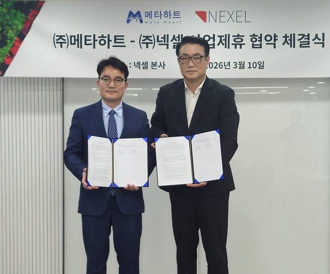 (왼쪽부터) 임기무 메타하트 임기무 대표와 한충성 넥셀 대표가 지난 10일 업무협약을 체결 후 사진촬영을 하고 있다. 넥셀 제공