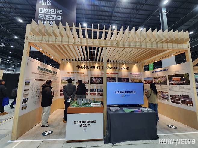 충남도는 11일부터 14일까지 수원메쎄에서 열리는 ‘2026 대한민국 목조건축박람회’에서 전시 홍보관(충남관)을 운영한다.