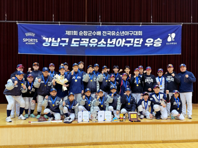 강남도곡 유소년야구단이 우승 후 파이팅을 외치고 있다. /강남도곡 유소년야구단 제공