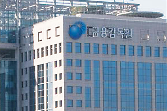 서울 여의도 금융감독원 본원 전경. [헤럴드DB]