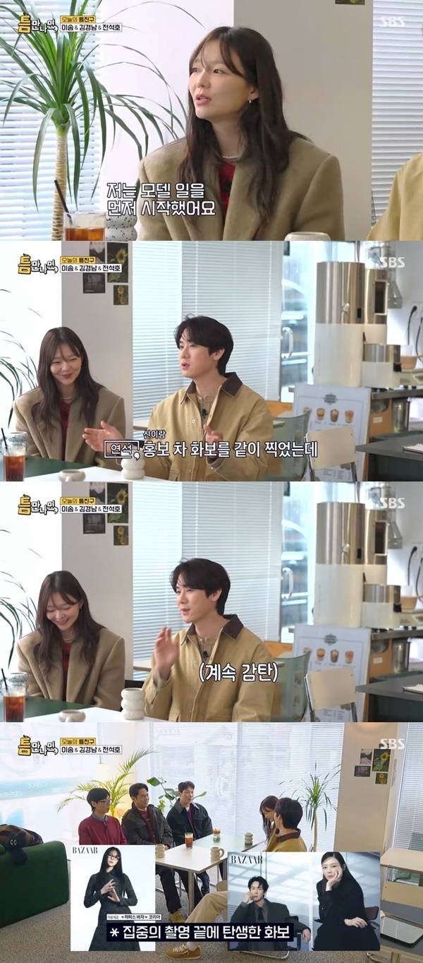 SBS ‘틈만나면’