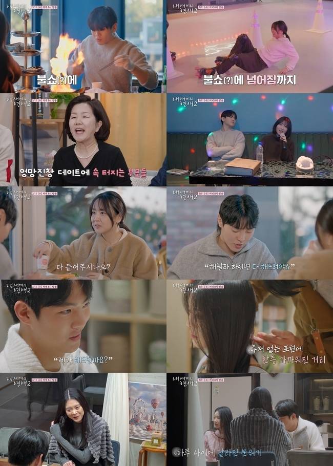 사진=tvN STORY E채널
