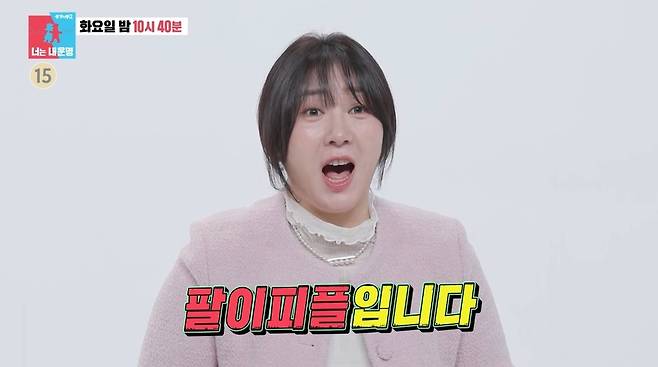 SBS 동상이몽 2 - 너는 내 운명 방송 화면 캡처