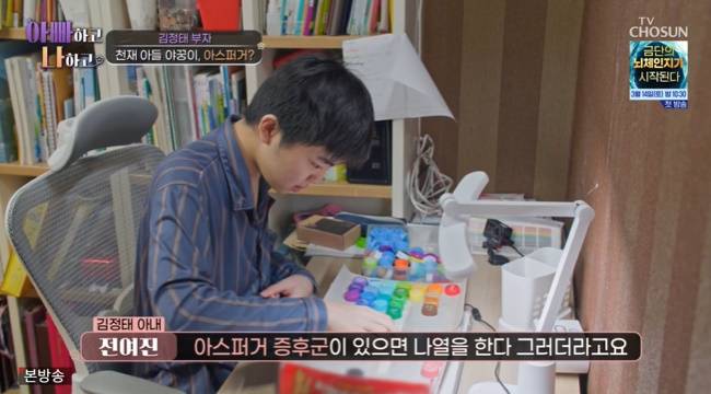 사진=TV CHOSUN ‘아빠하고 나하고 시즌3’ 캡처