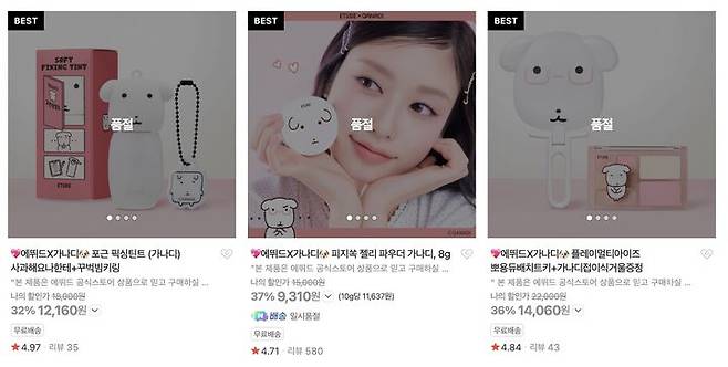 [서울=뉴시스] 9일 출시된 에뛰드-가나디 협업 제품 중 ‘가나디’ 캐릭터 IP 굿즈가 제공되는 제품만 품절된 모습이다 (사진=에뛰드) 2026.03.10. photo@newsis.com *재판매 및 DB 금지