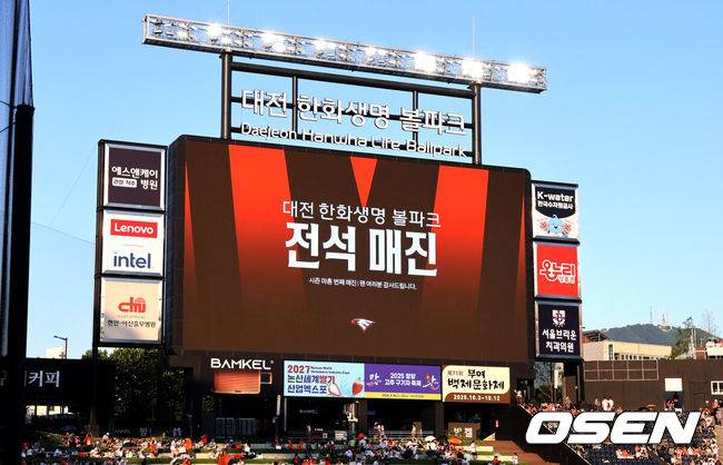 대전 한화생명볼파크. /OSEN DB