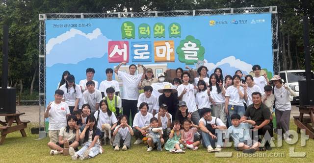 ▲전남형 청년마을 영광 서로마을 성과공유회에서 단체 기념 촬영을 하고 있다. 2026. 03. 11 ⓒ전라남도