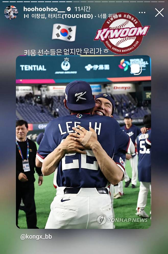 이정후 인스타그램 캡처