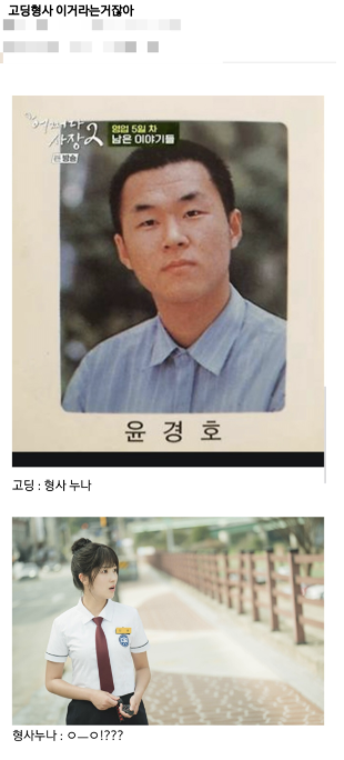 온라인 커뮤니티 캡처.