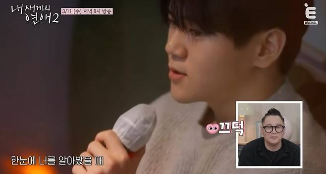 ▲ 출처|'내새끼의연애2' 캡쳐