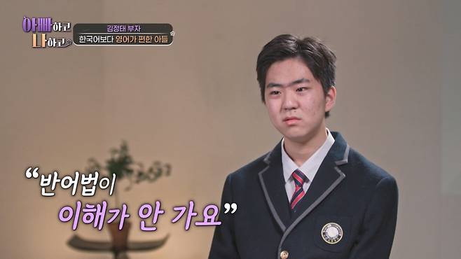 /사진제공=TV CHOSUN '아빠하고 나하고'